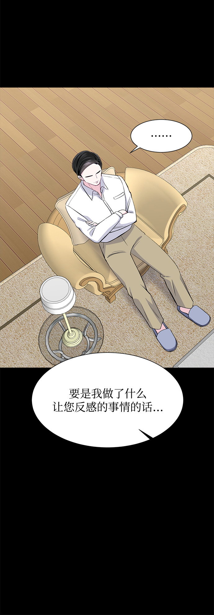 第67话26