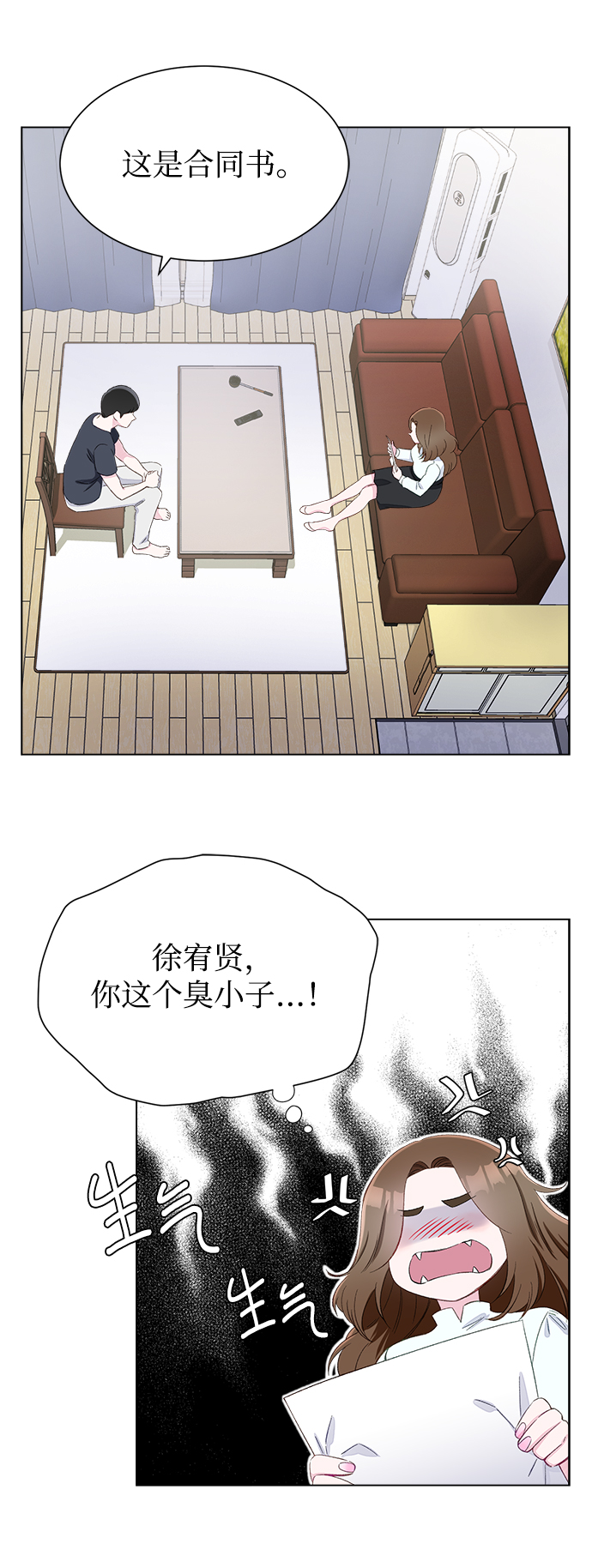 第2话3