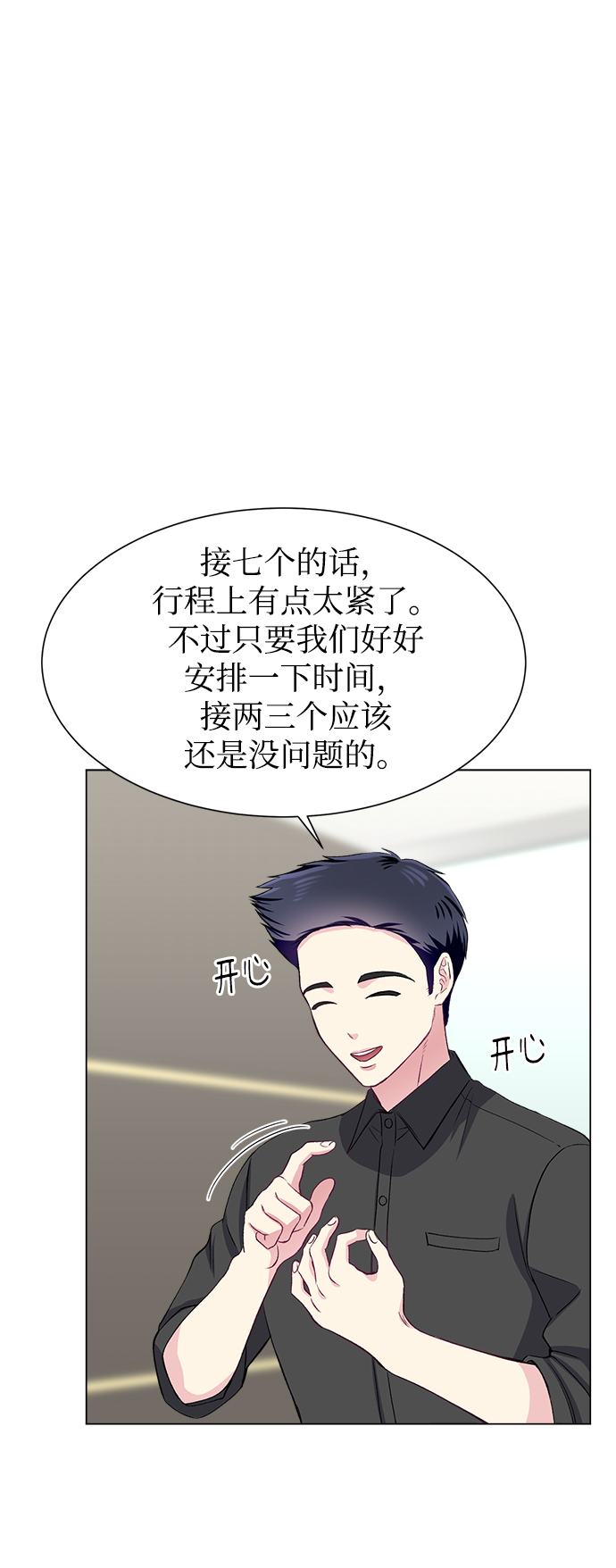 第66话21