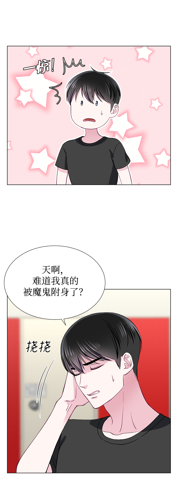 第49话29