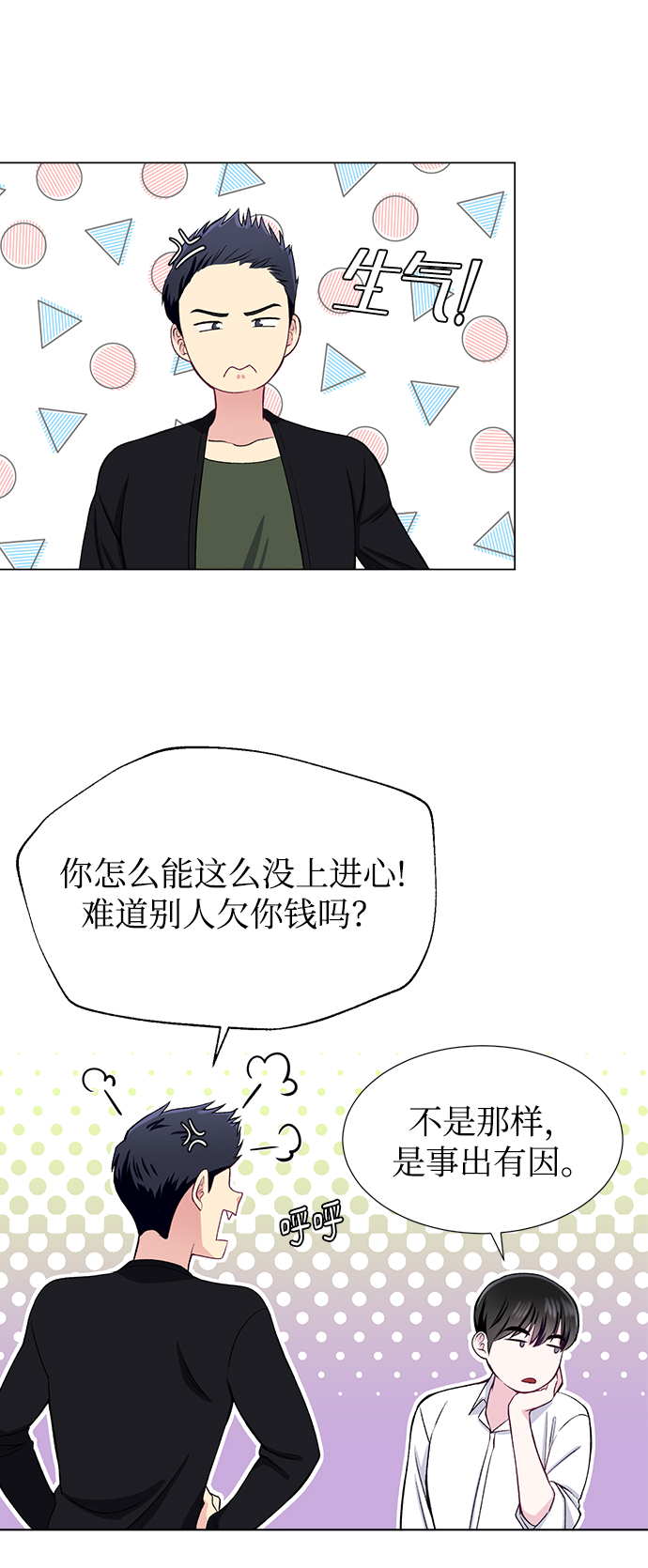 第34话50