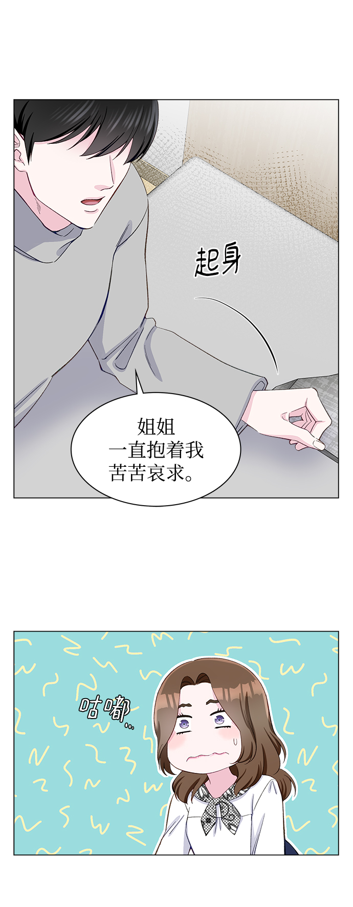 第9话8
