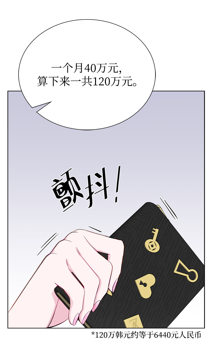 第2话10