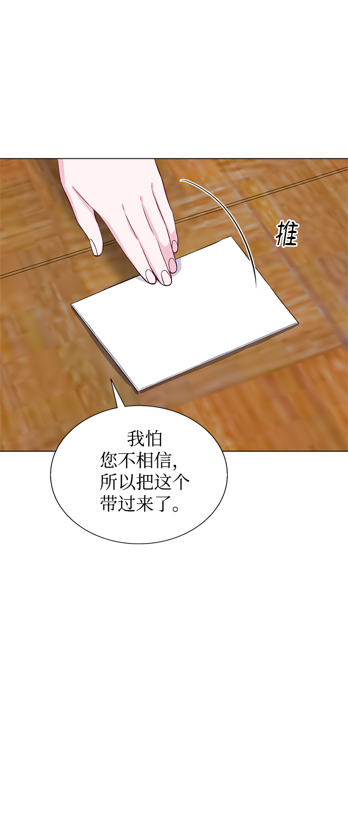第70话16