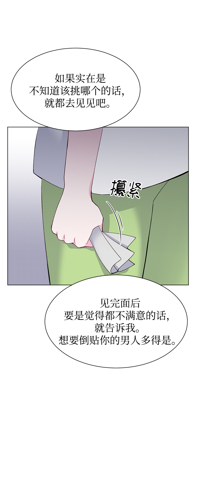 第54话45