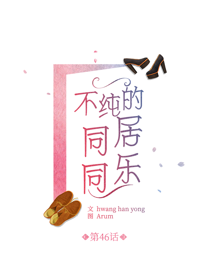 第46话1