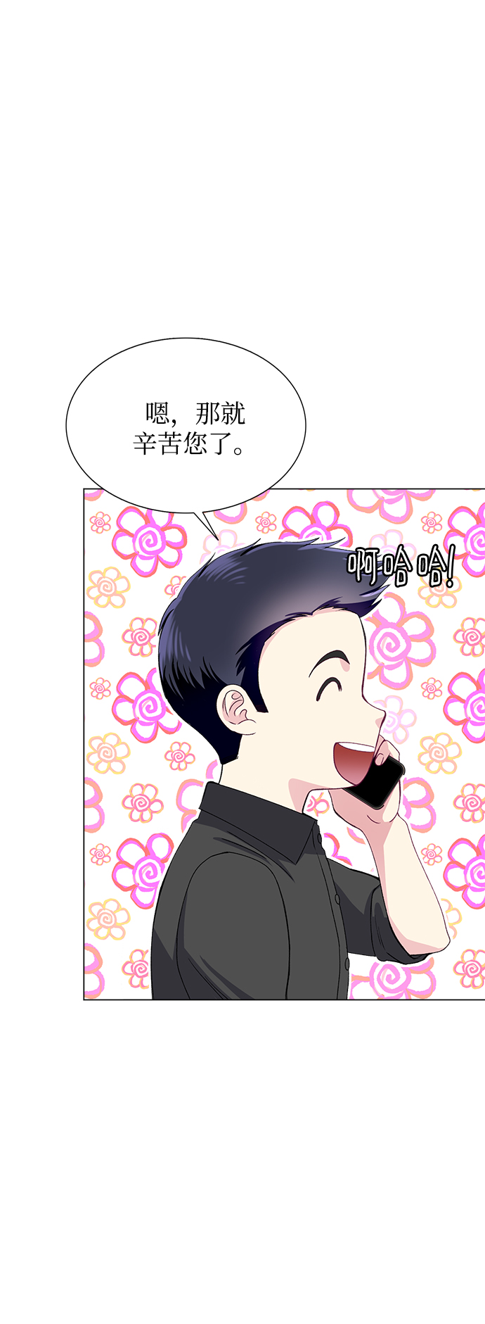 第66话14