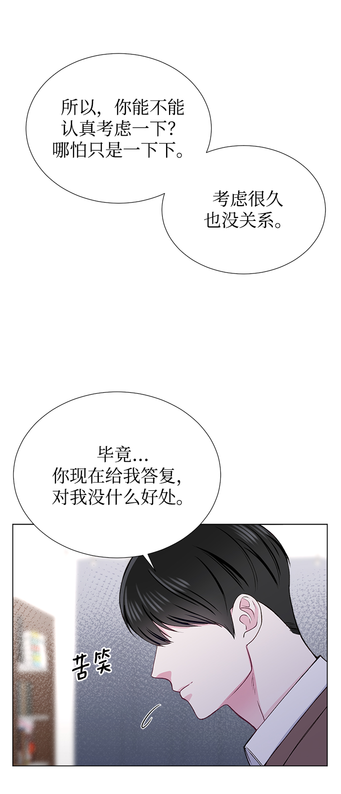 第19话53