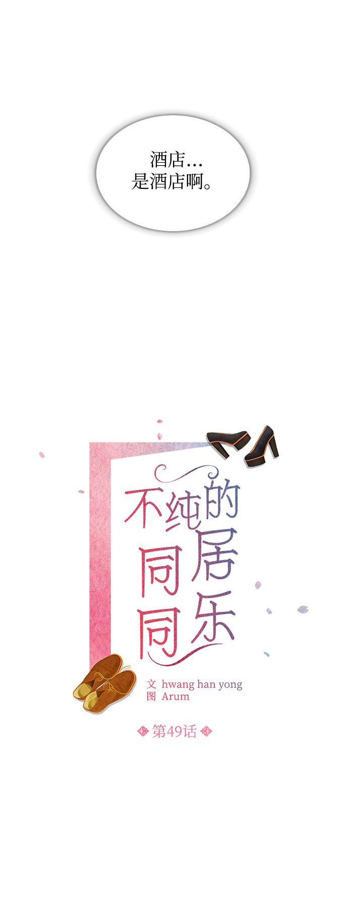 第49话5