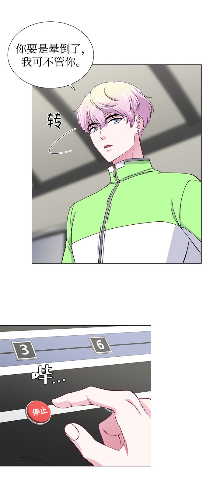 第49话14