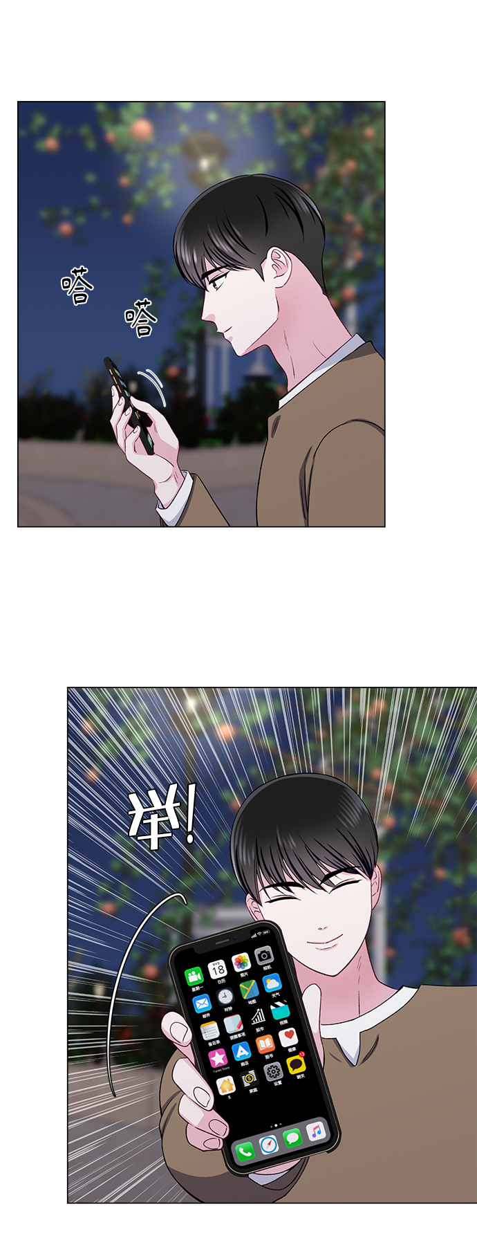 第45话10