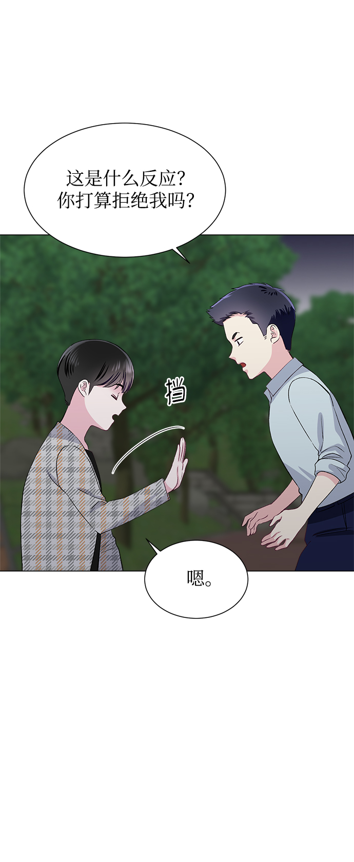 第70话53