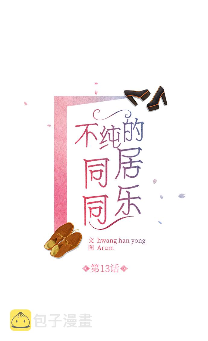 第13话1