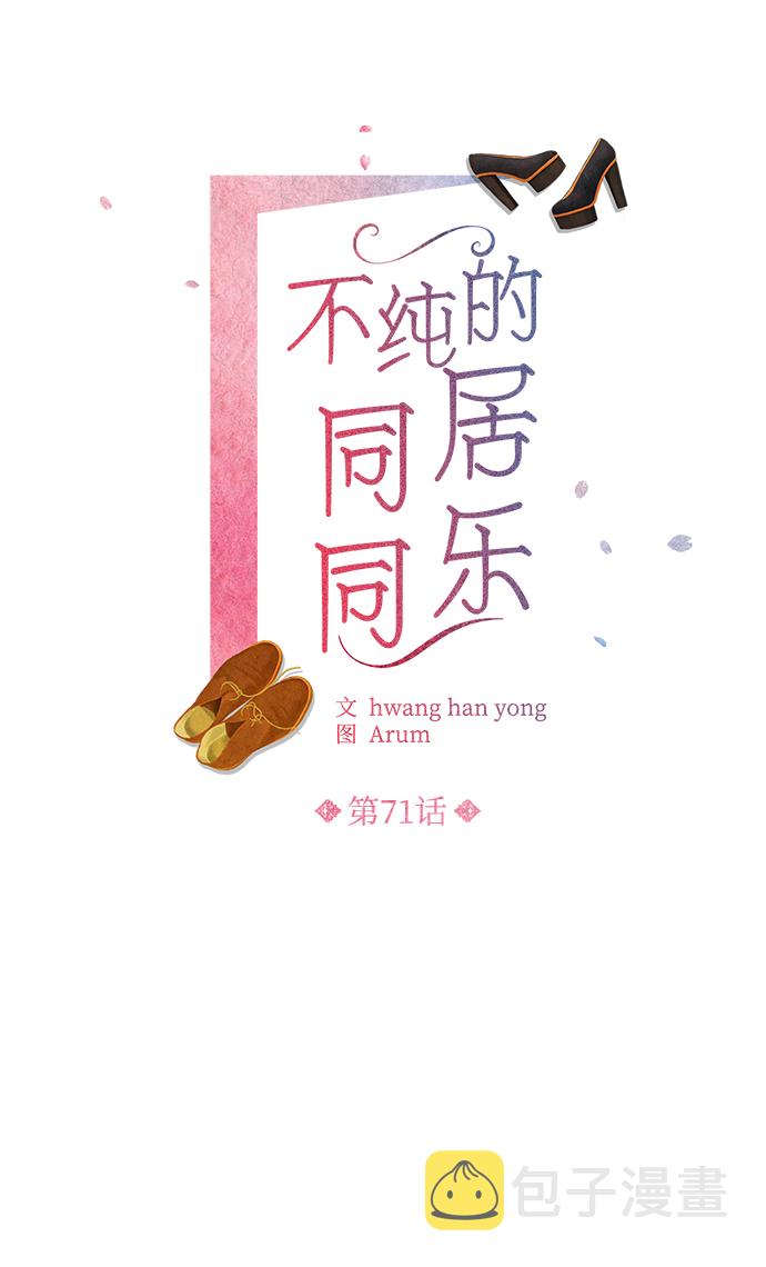 第71话9