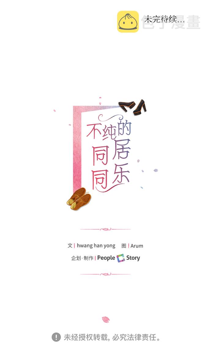第11话54