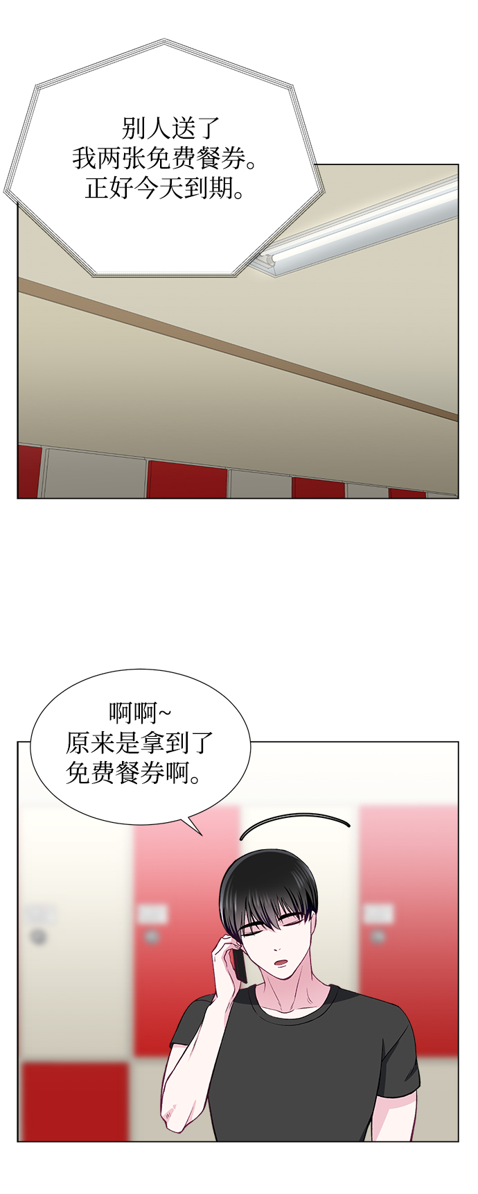 第49话20