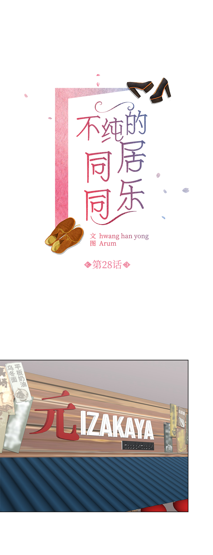 第28话11