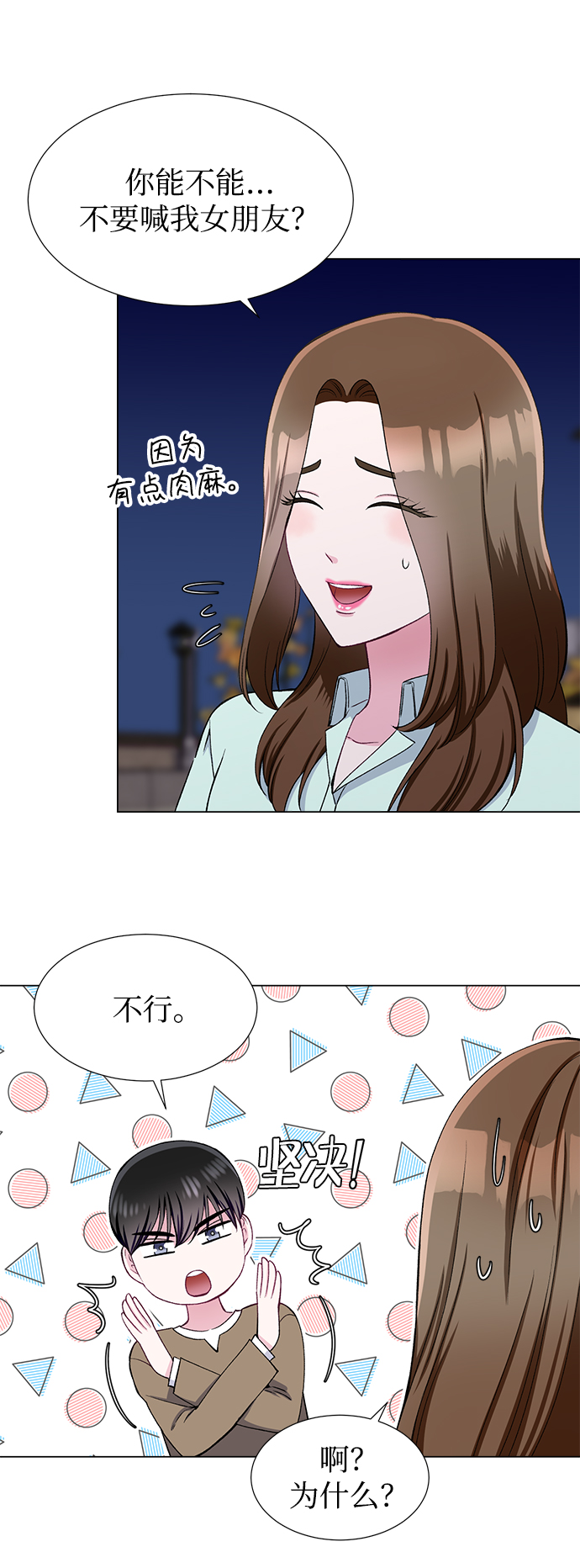 第45话3