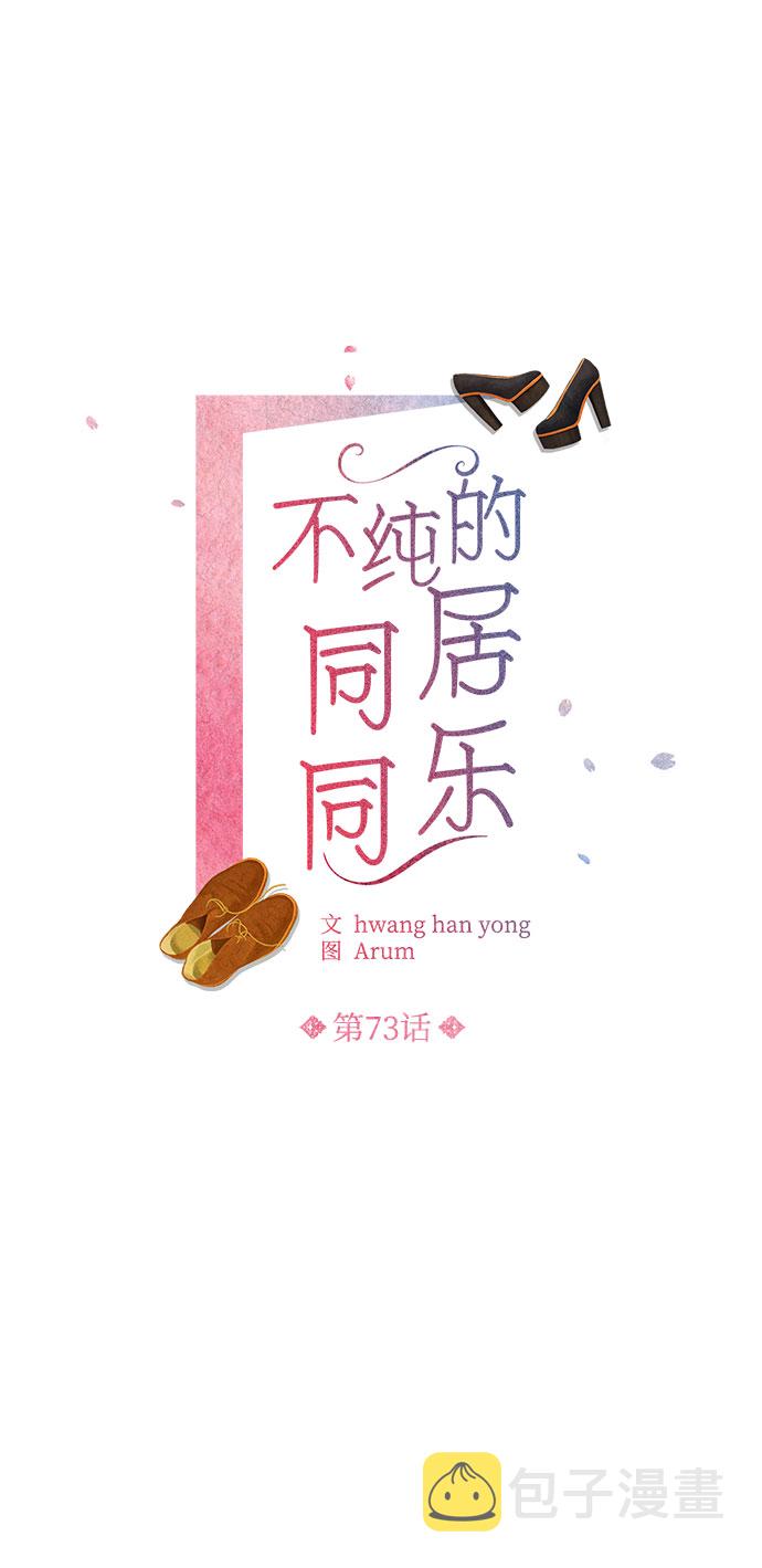 第73话24