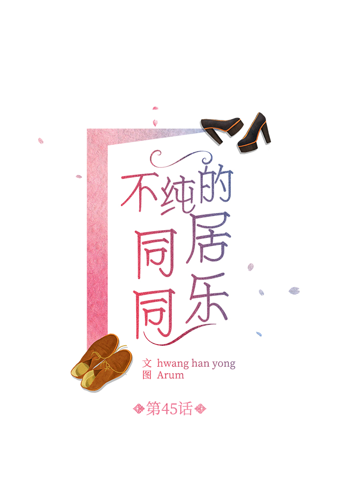 第45话1