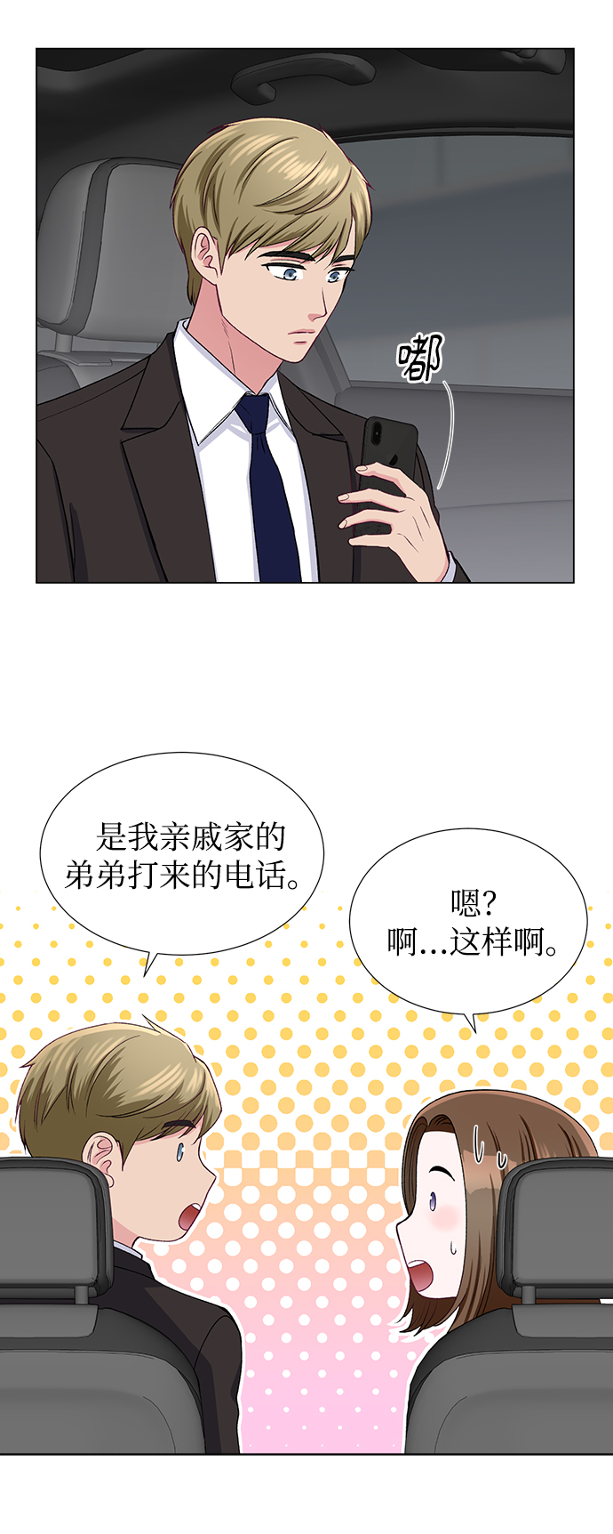 第32话23