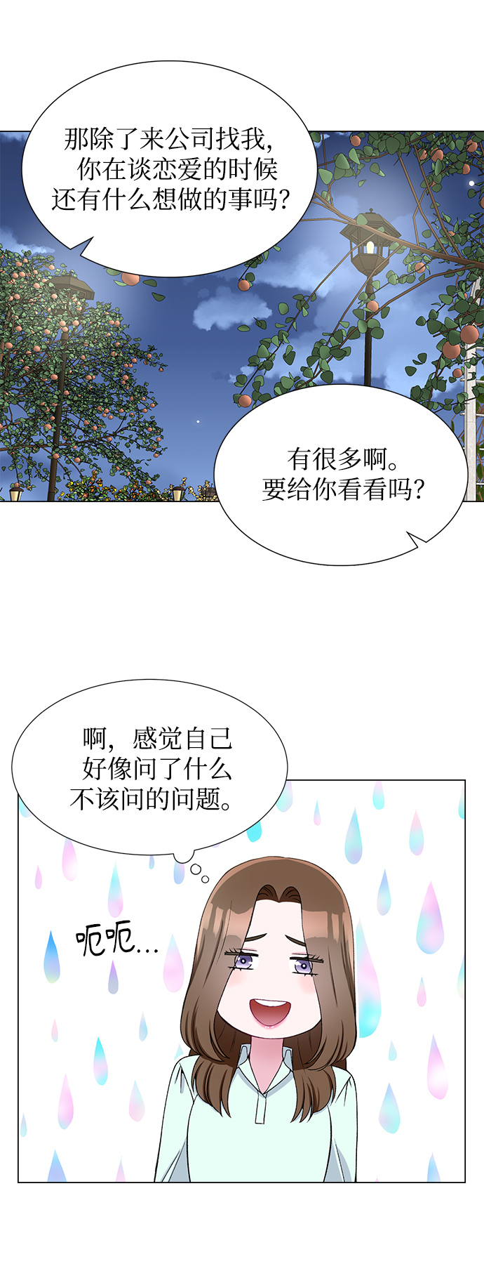 第45话9