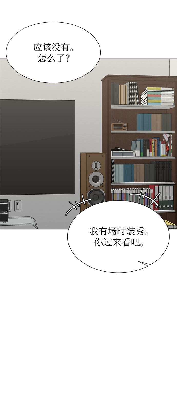 第58话34