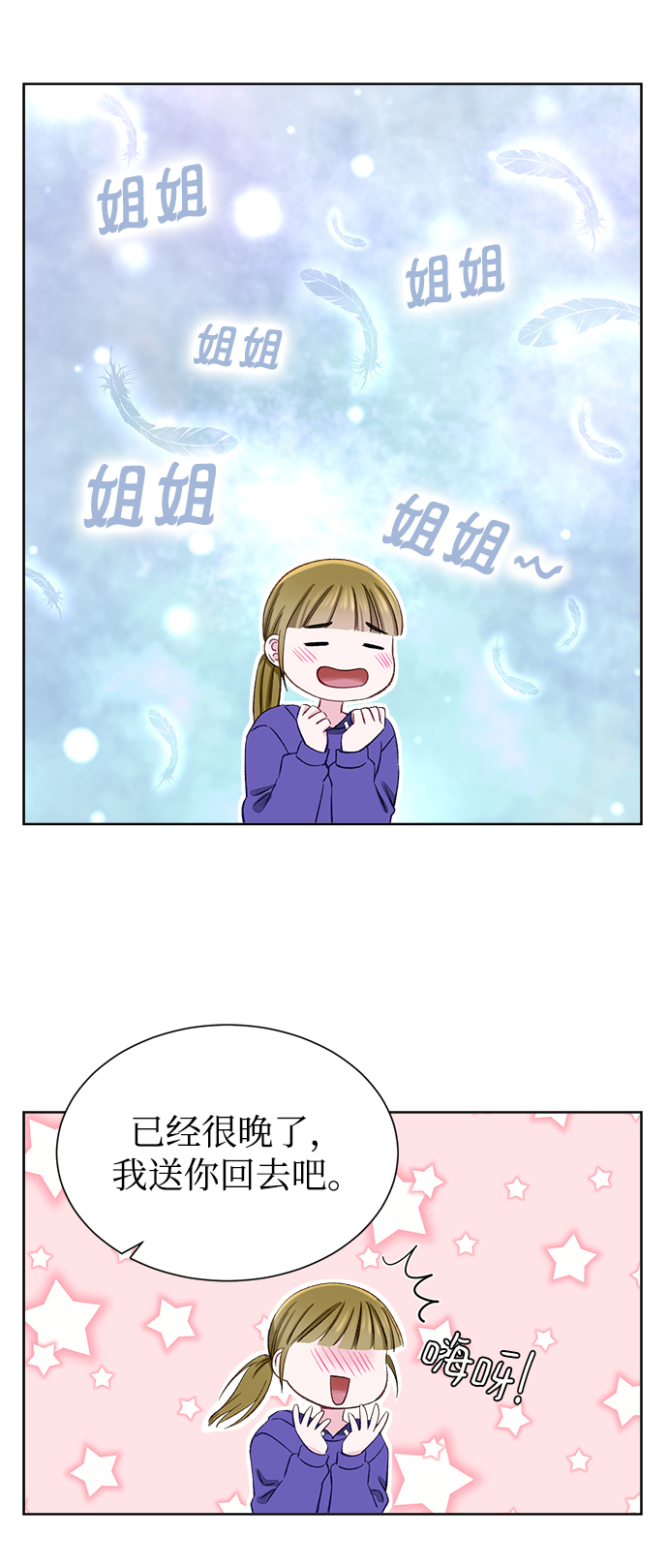 第8话22