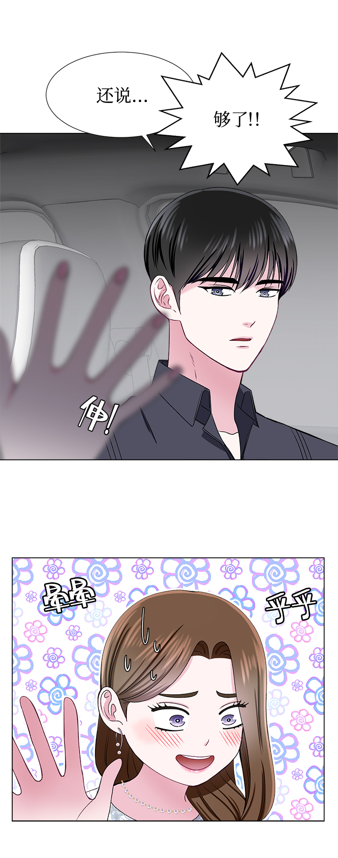第42话32