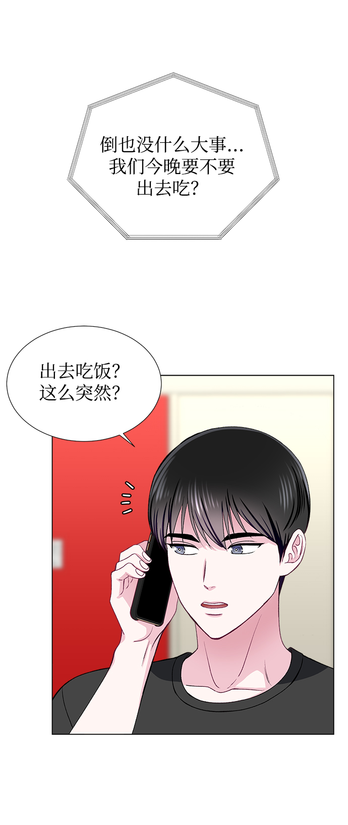第49话19