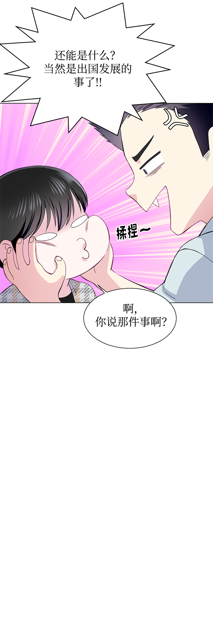 第70话48