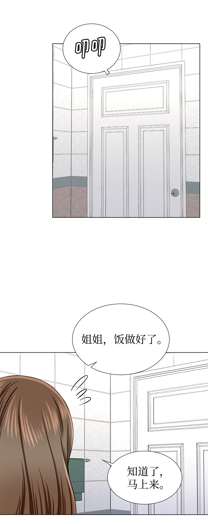 第25话17
