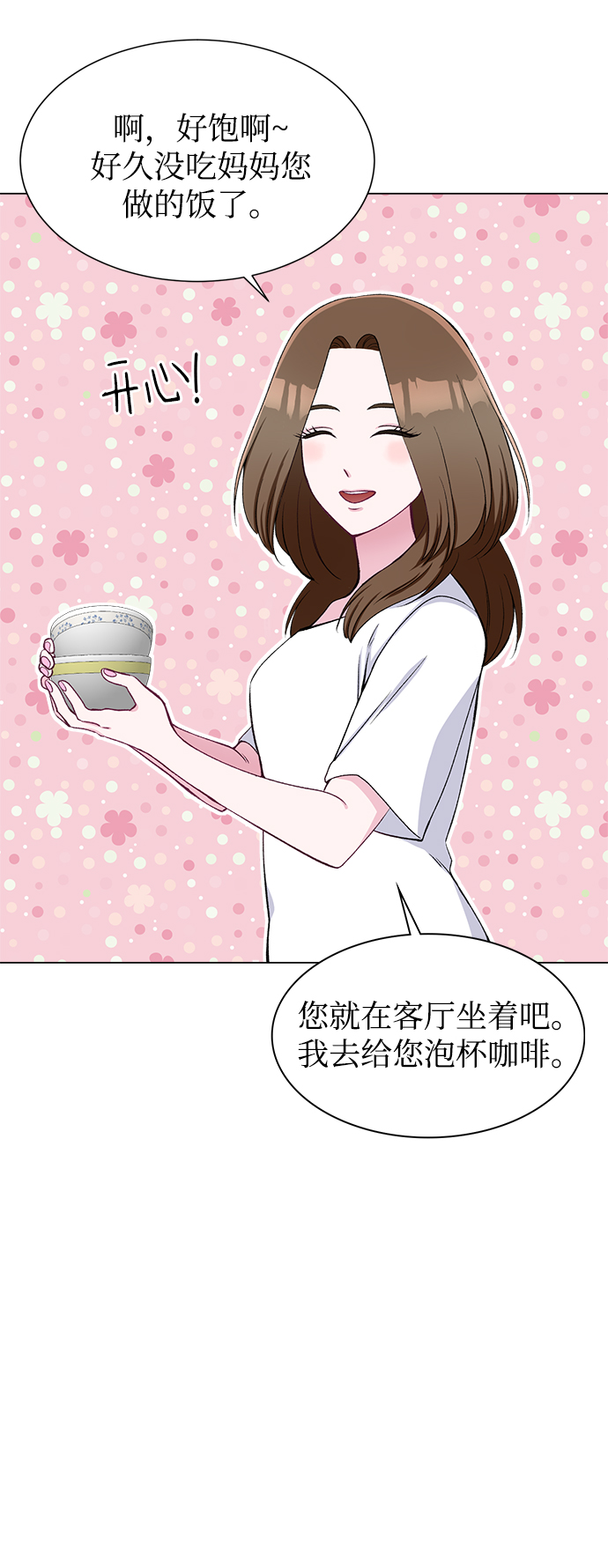第54话20