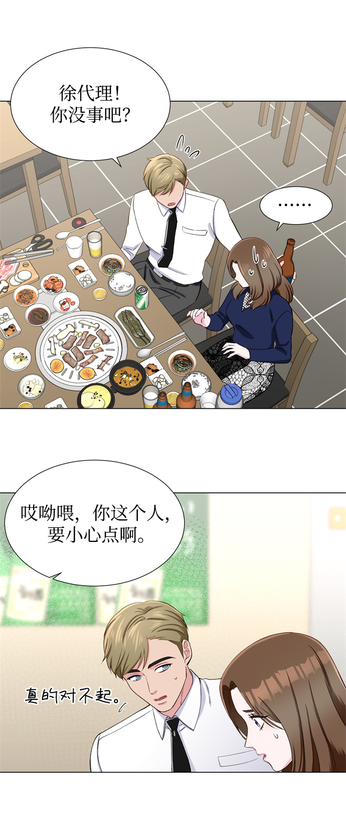 第13话34