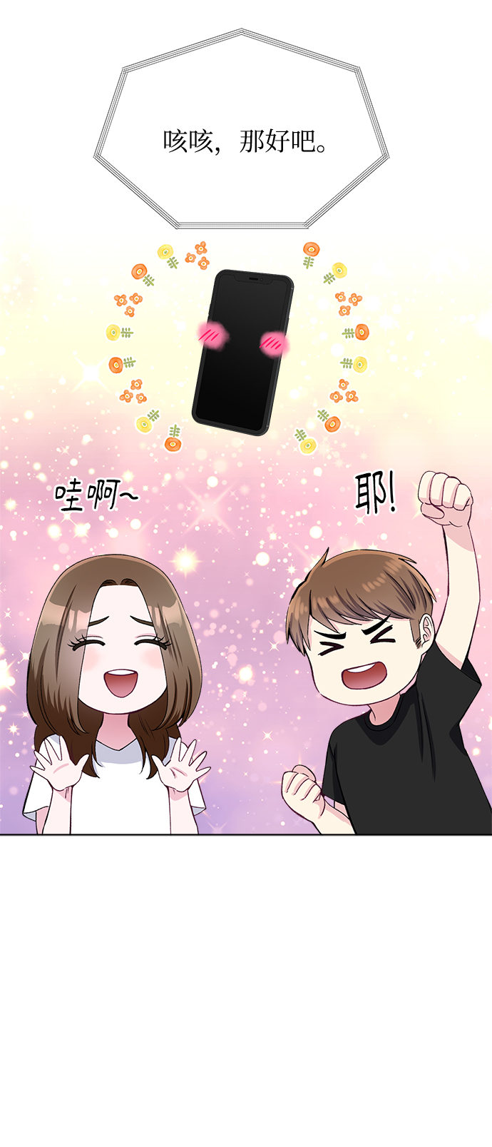 第79话35