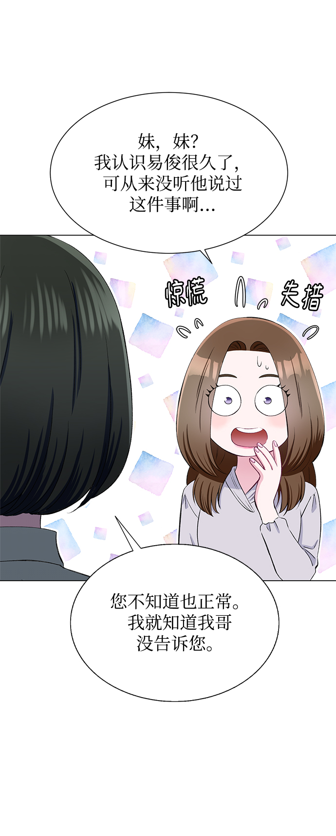 第70话14