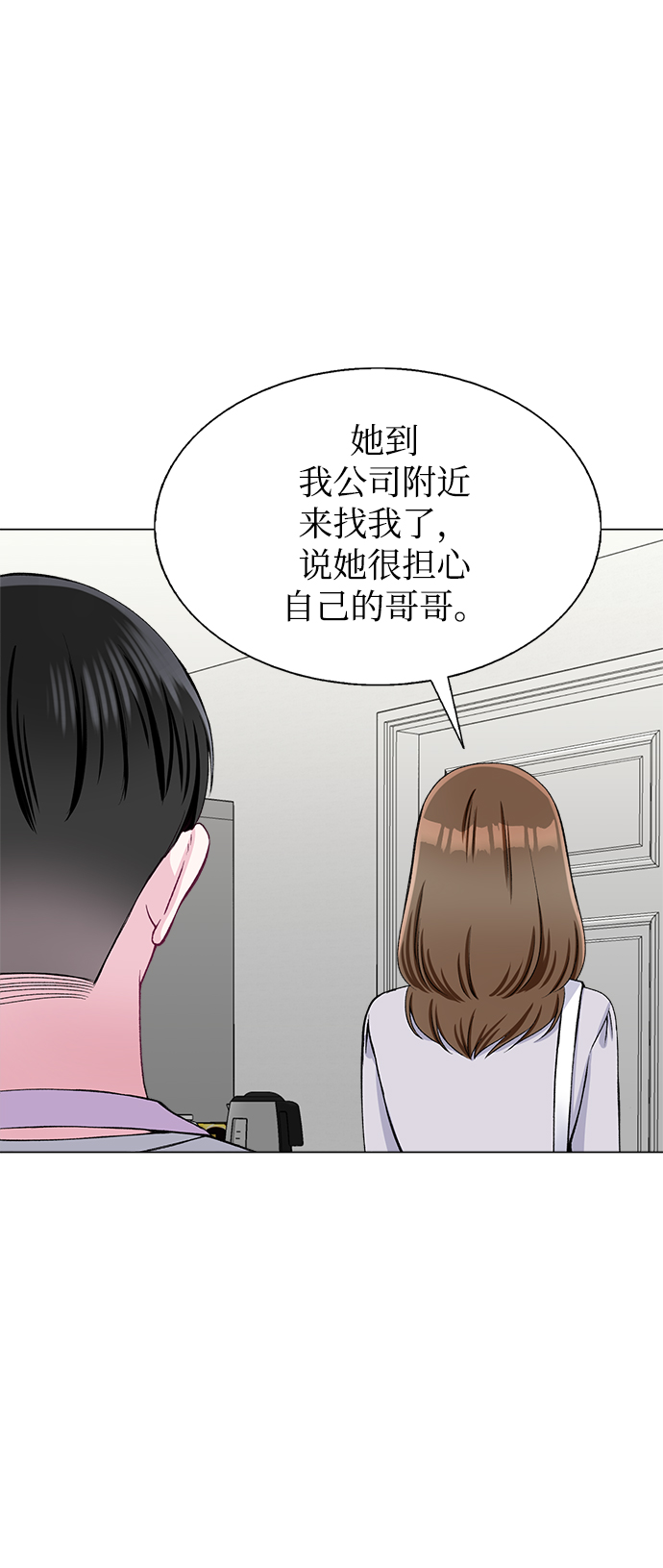 第71话23