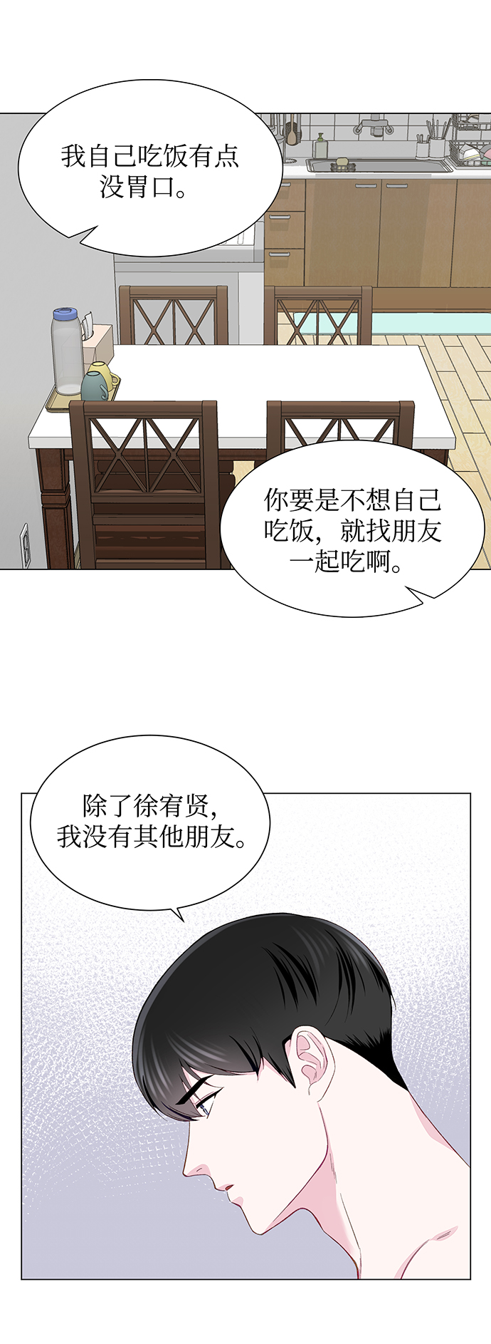 第10话24