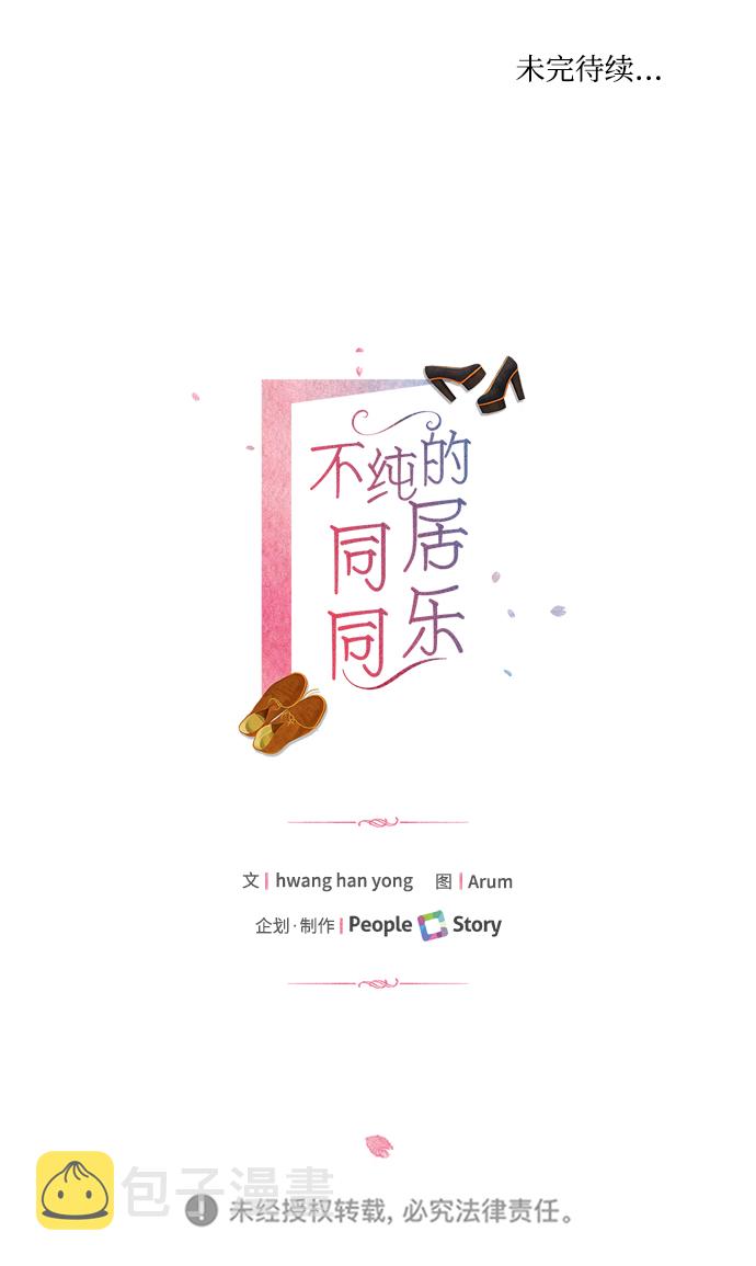 第31话71