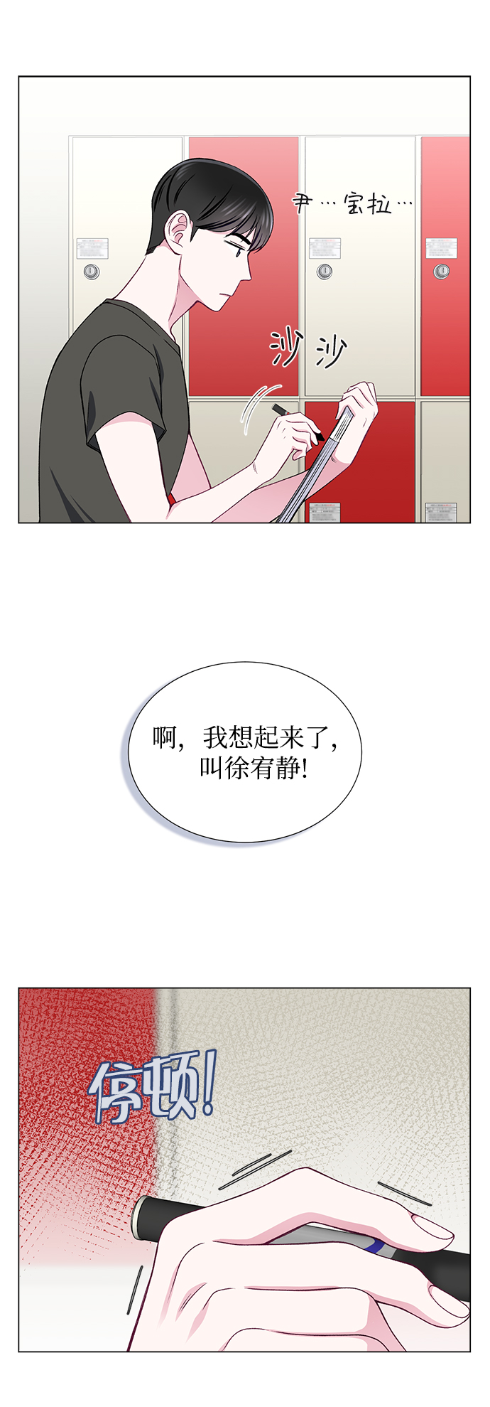 第23话33