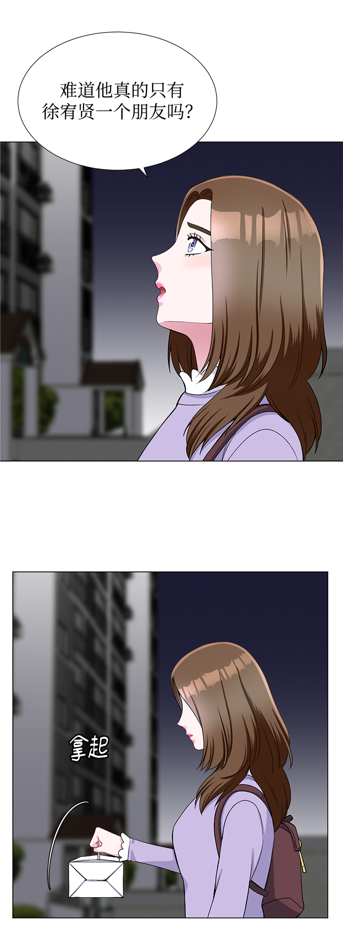 第29话47