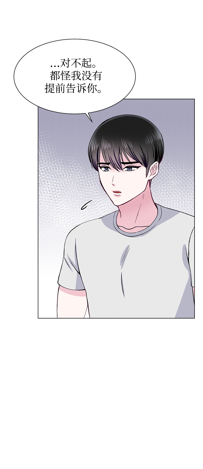 第71话44