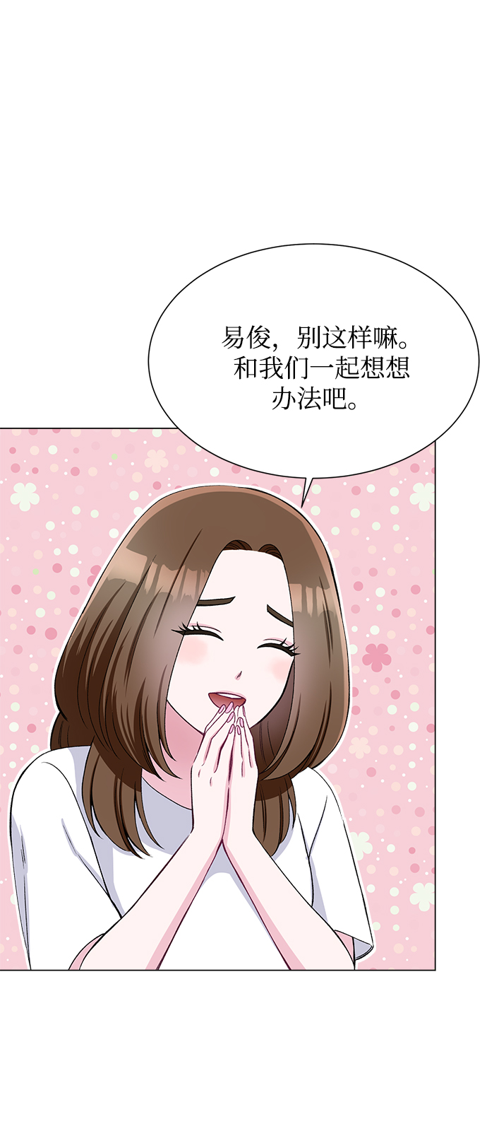 第79话33