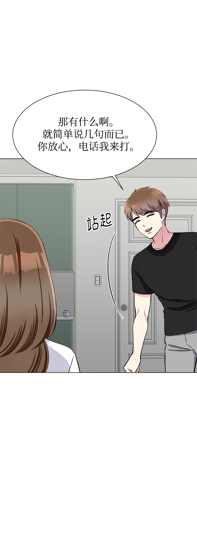 第79话15
