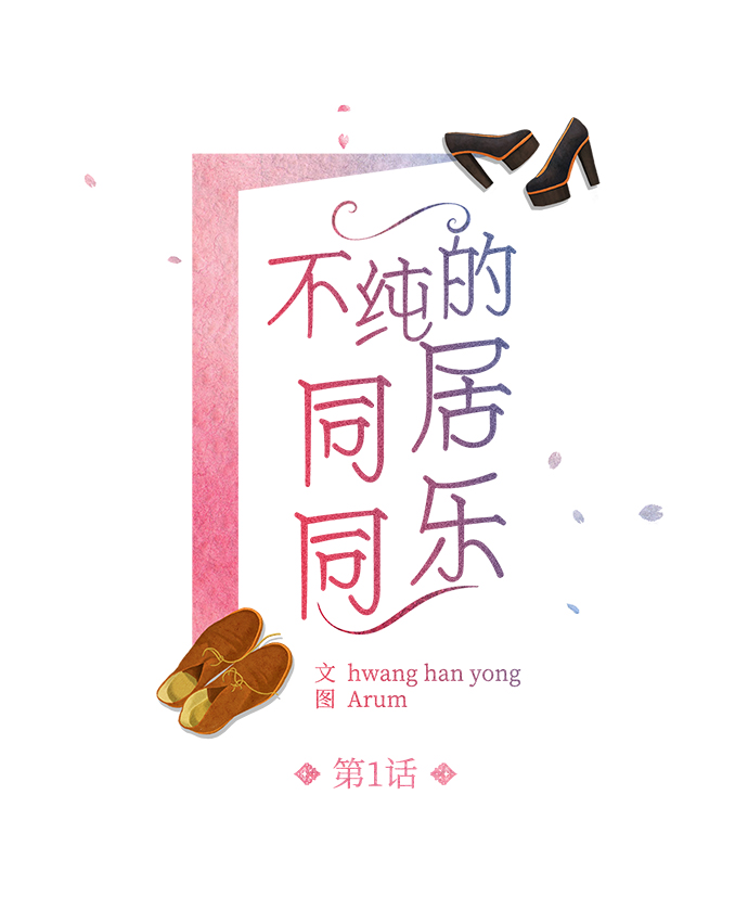 第1话15