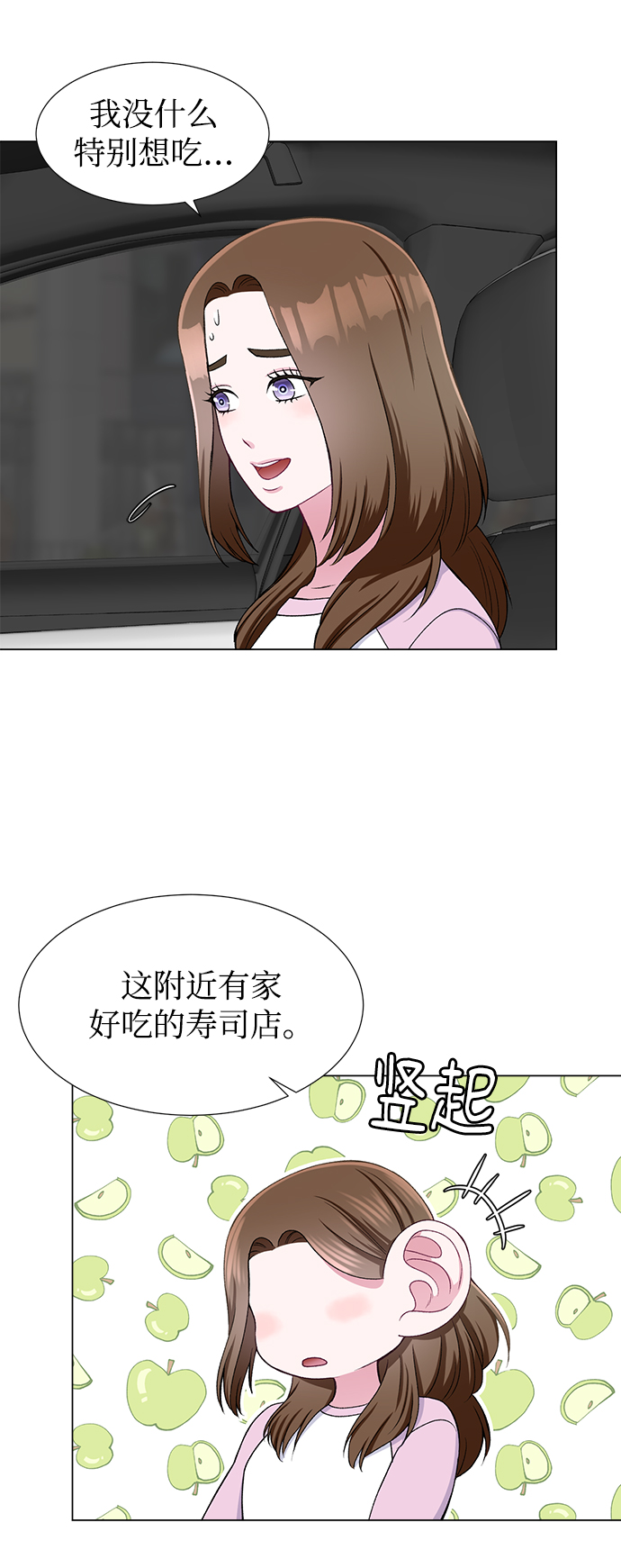 第28话7