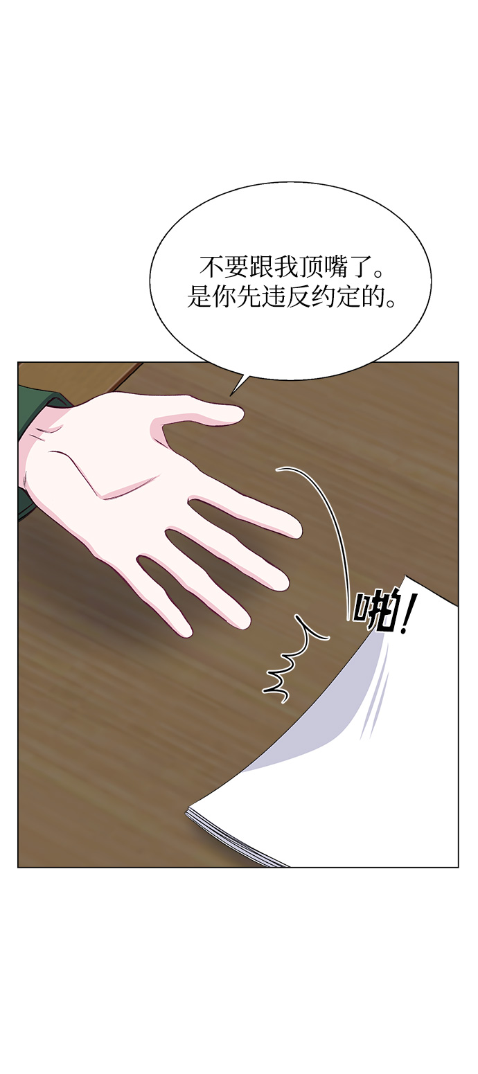 第67话13