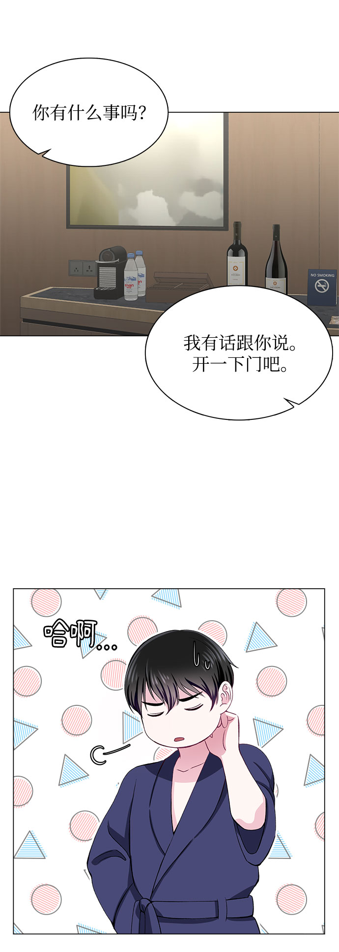 第53话5