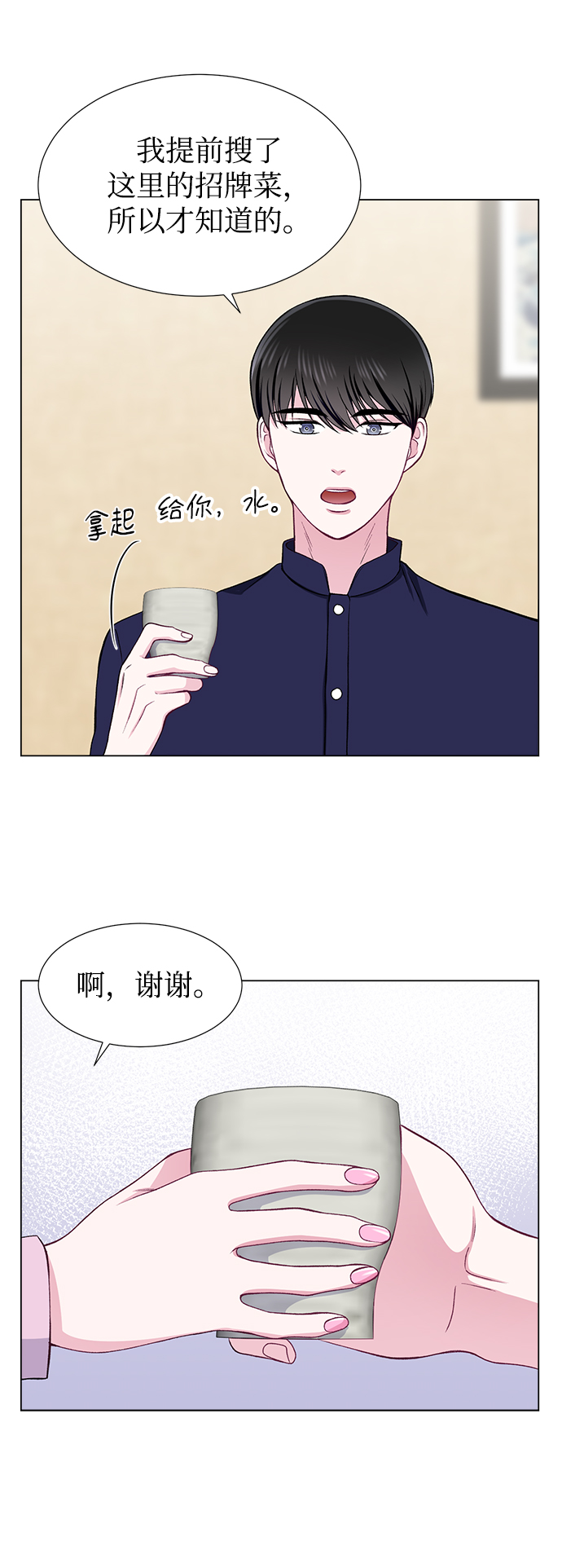 第28话22