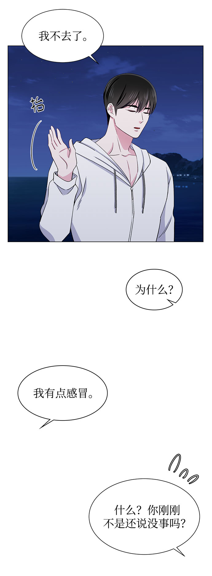 第52话7